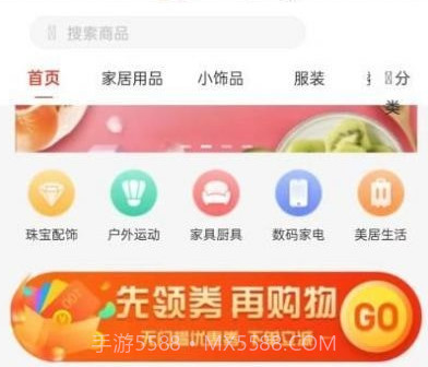 聊派好物v1.1.25截图