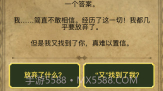 生命线2APPv1.15截图