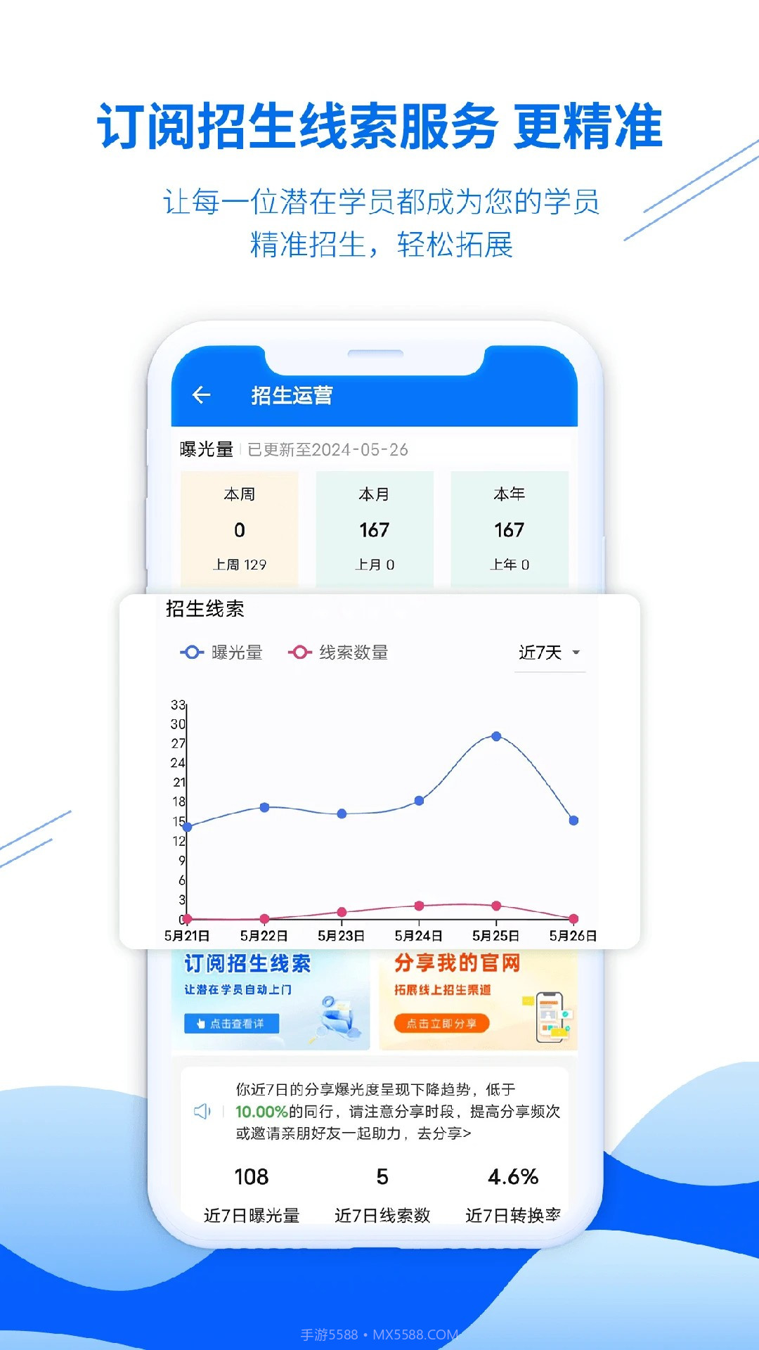 博软驾培教练正式版8.0.7858截图