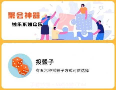 件件选v1.20截图