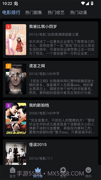 北川影视官方正版1.6截图