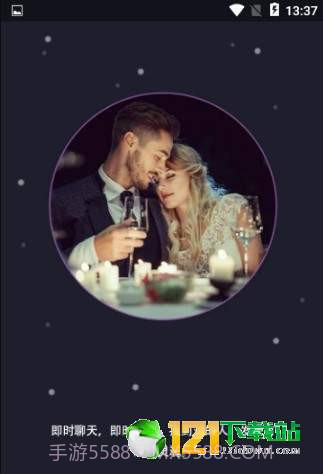 恋爱密室2.19截图