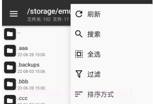 mt管理器旧版本v15.08.15截图