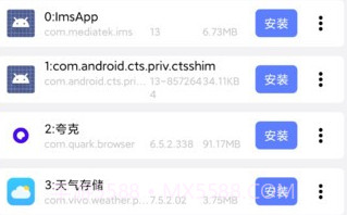 ADB小工具v1.0.17截图