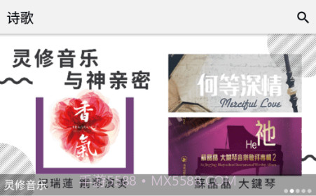 祝瑞莲诗歌v1.23截图