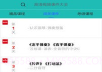 格格秀乐谱学习v1.0.20截图