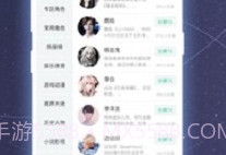 名人朋友圈v3.32.19截图