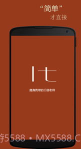 基础意大利语口语v2.4.19截图