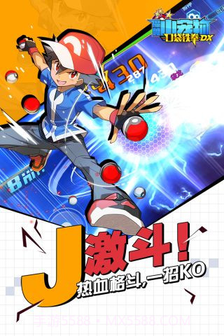 口袋铁拳锦标赛DXv1.52截图