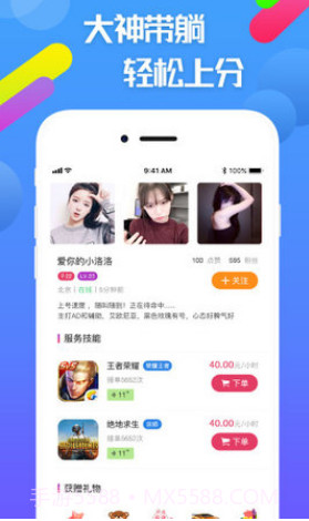 嘟嘟电竞v1.2.20截图