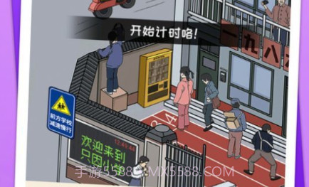 烧脑找找不合理v1.1.17截图