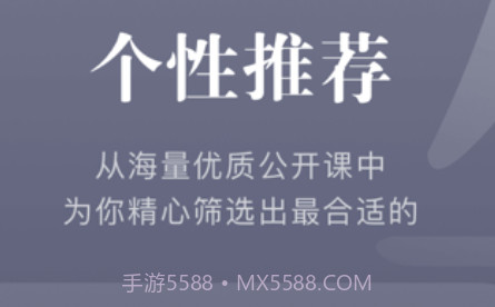 知到教师端v4.7.20截图