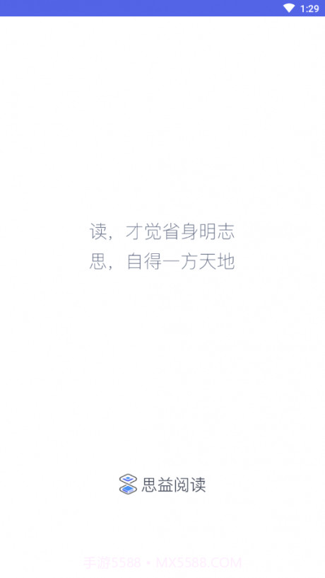 思益阅读1.7截图