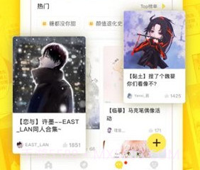 宅乐漫画v4.1.14截图