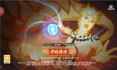 六道之力1.0.0.17截图