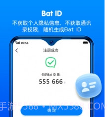 batchat蝙蝠聊天软件v2.3.19截图