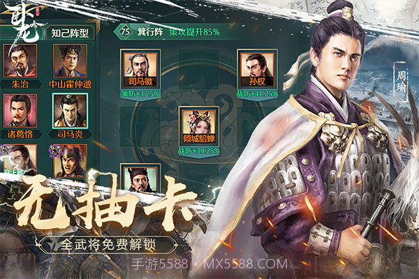 卧龙吟完整版6.0.7.0截图