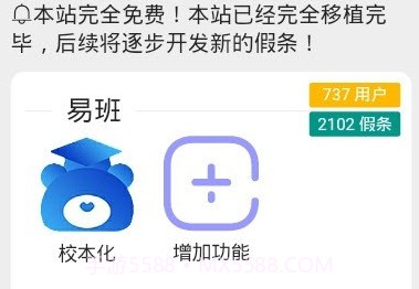假小条v1.22截图
