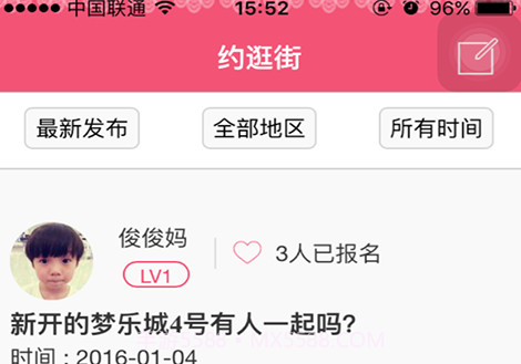 Herpink女性社交平台V3.16截图