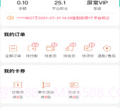 屏常生活v7.10.19截图