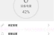 Hero BandV1.2.16截图