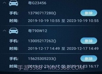 MZD手机控车v1.18截图