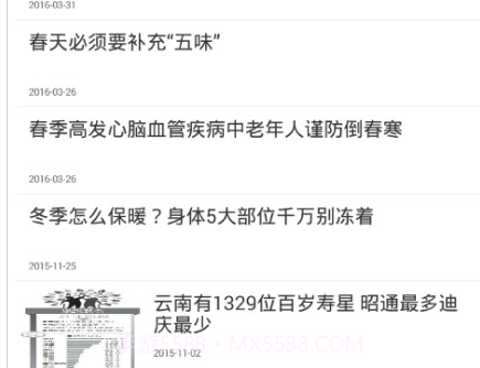 掌上罗平v2.18截图