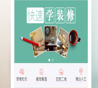 屋托邦v3.17截图