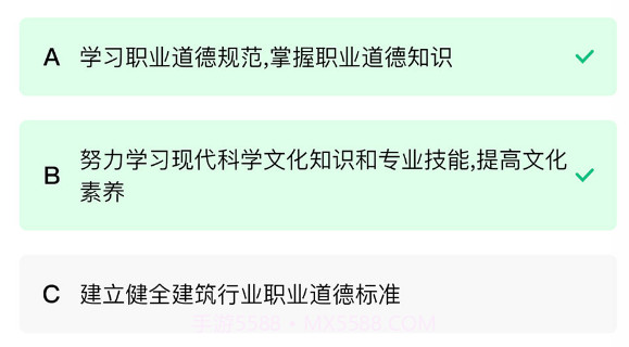 安全员练题狗v3.0.0.21截图