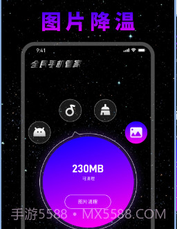 全民手机管家V1.0.18截图