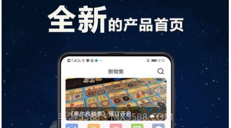 新物集v4.3.22截图