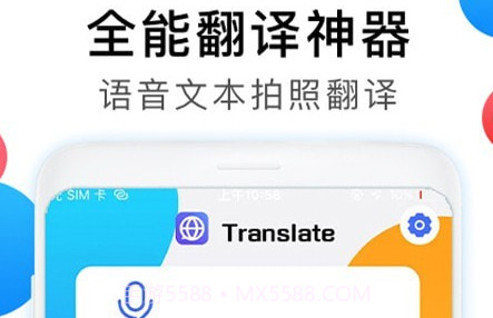 英语翻译家v1.0.24截图
