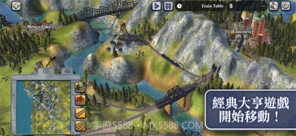 席德梅尔的铁路V1.15截图