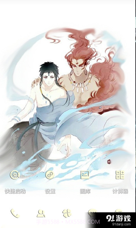 大鱼海棠4.4.6截图