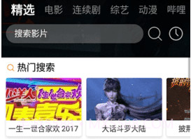 one影视网v1.3.17截图