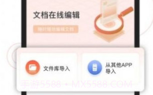 Office文档编辑v1.0.17截图