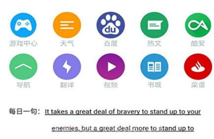 猎狐浏览器v1.18截图