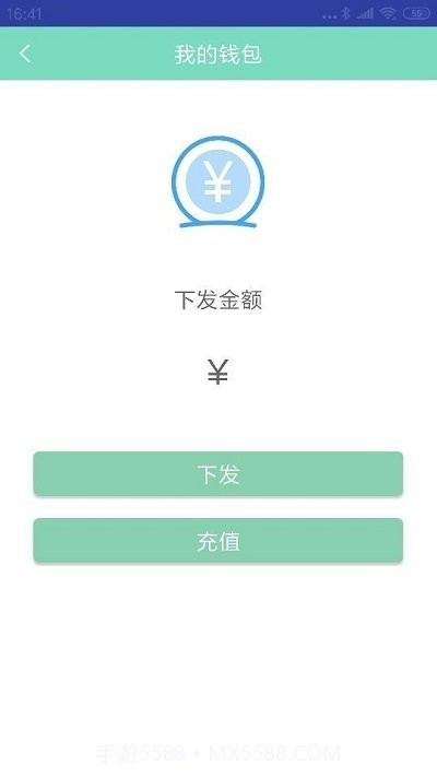 微电通1.1.9截图