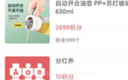 橙团拼v1.24截图