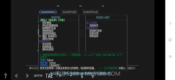 cdda大灾变1.1.18截图