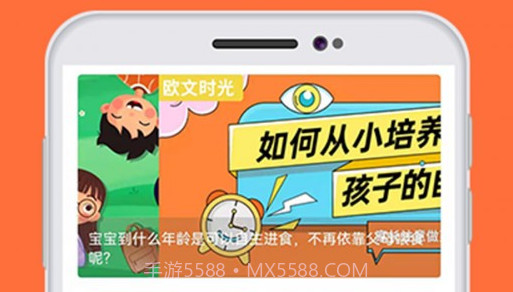 欧文时光早教v1.0.21截图
