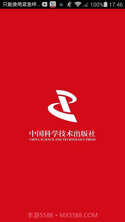 中科医考网1.24截图