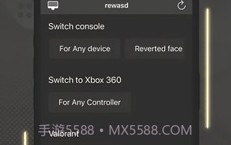 rewasd最新版V2.3.15截图