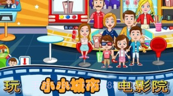 我的城市电影院v1.1.25截图