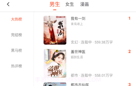 追书大全无广告版V1.0.17截图