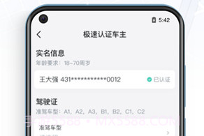 哈罗快车车主v5.3.15截图