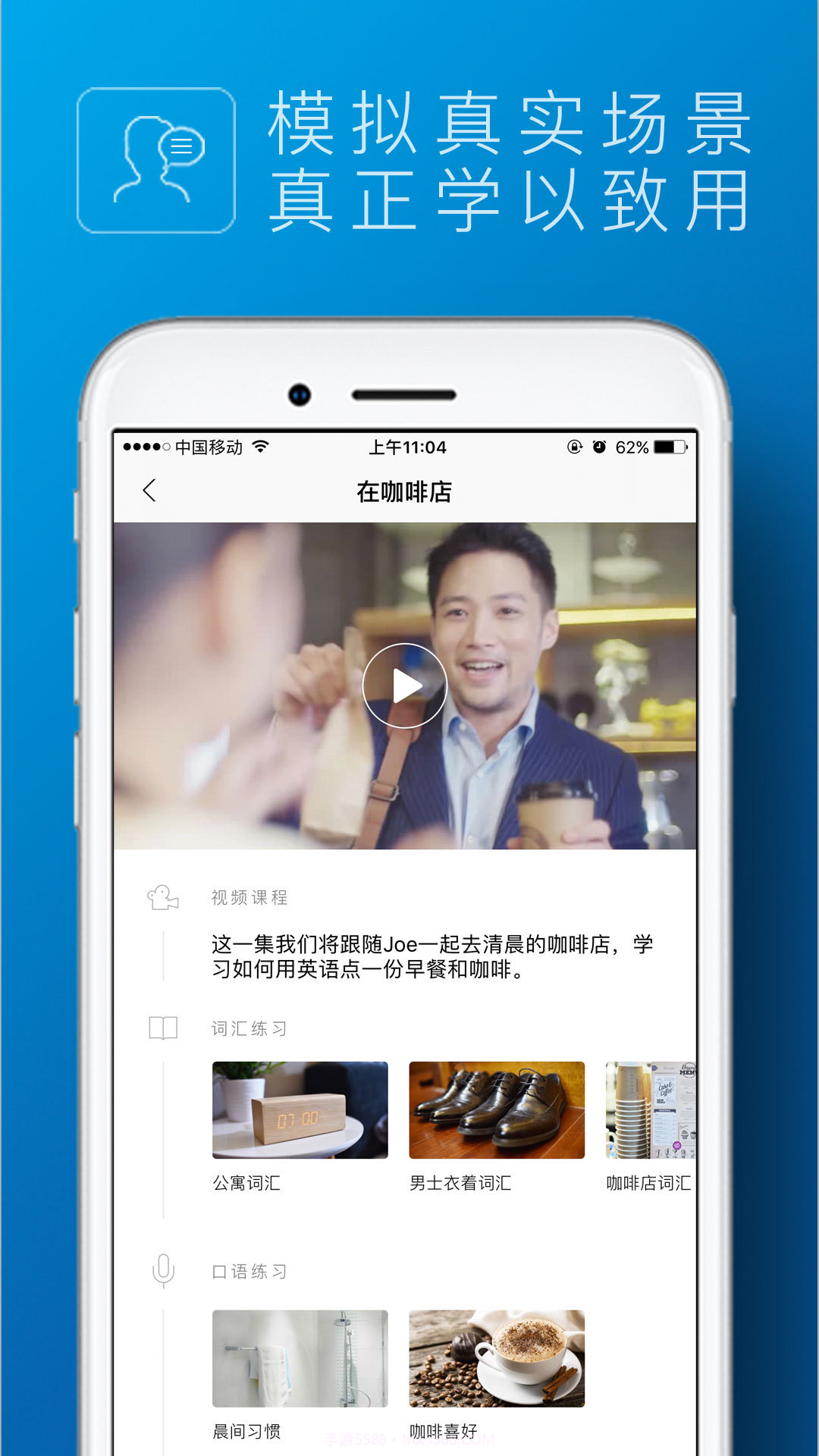 英孚英语v2.6.25截图