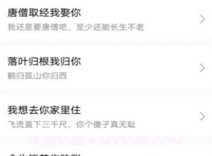 怼人神器v1.7.17截图