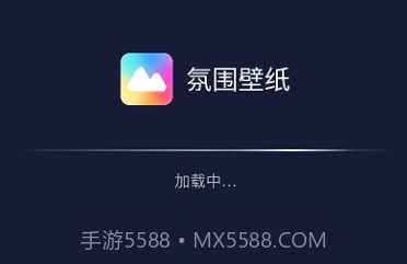 氛围壁纸v2.6.18截图
