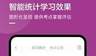 海口网约车考试试题v2.0.20截图